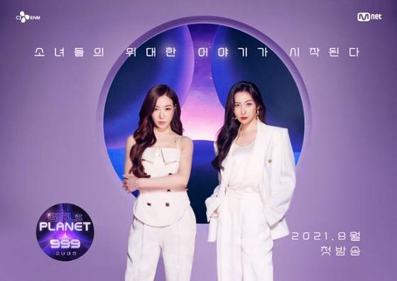 Tiffany Young of girl group Girls’ Generation and Sunmi of Wonder Girls, both now successful solo acts, will appear on Mnet's upcoming audition program "Girls Planet 999" as mentors. [CJ ENM]