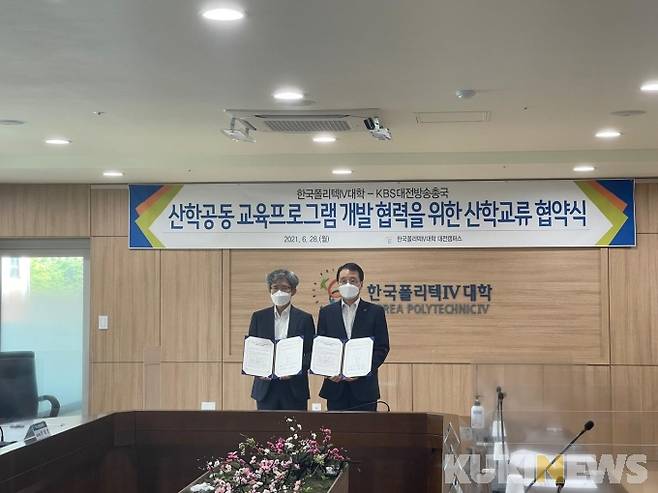 ▲KBS대전방송총국 심상구 총국장(좌)과 한국폴리텍IV대학 박봉순 학장이 업무협약 후 기념촬영.