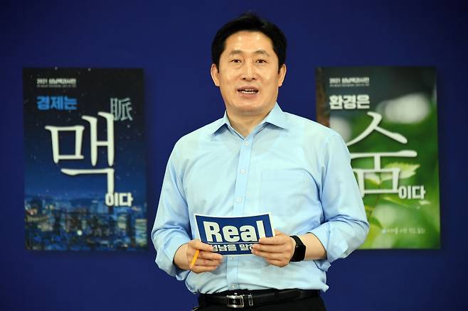 민선7기 3주년, 정책기획과장이 온라인 시정브리핑을 하고 있다. / 사진제공=성남시