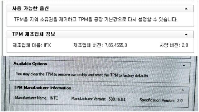 하드웨어 TPM 칩이 내장된 노트북(위)과 인텔 프로세서 fTPM 기능을 이용하는 데스크톱PC(아래)에서 tpm.msc 실행 결과.