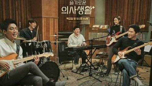 '슬기로운 의사생활' 속 밴드 장면. 사진 '슬의생' 캡처