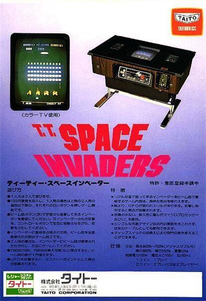 스페이스 인베이더(Space Invaders)https://www.classicgaming.cc/classics/space-invaders/flyers