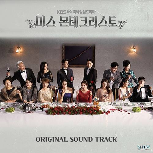 ‘미스 몬테크리스토’의 종합 OST 앨범이 발매된다. 사진=스노우엔터테인먼트