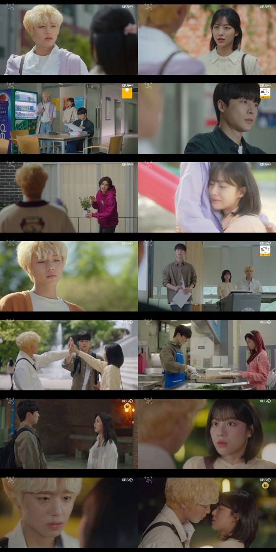 KBS 2TV 월화드라마 '멀리서 보면 푸른 봄' 6회에서 박지훈이 강민아, 배인혁을 친구로 받아들였다./사진=KBS 2TV 월화드라마 '멀리서 보면 푸른 봄' 방송 화면 캡처