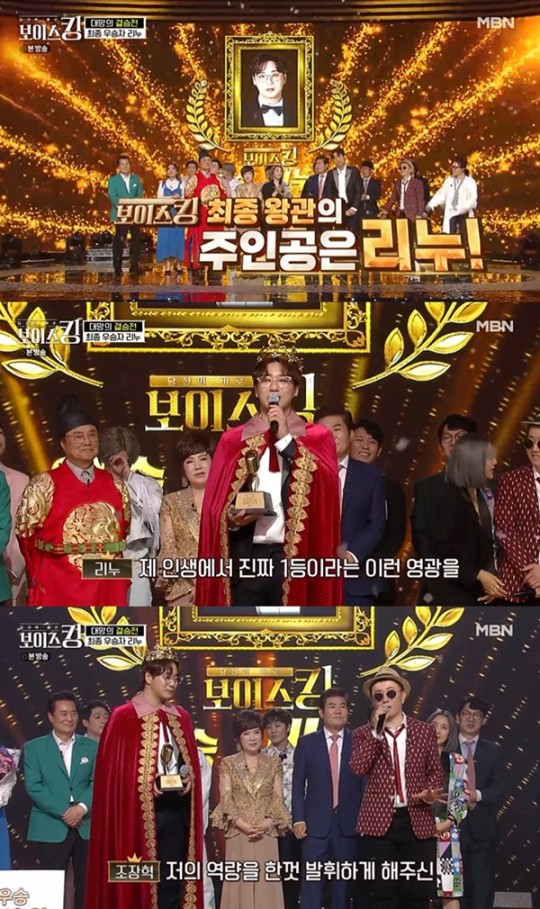 The perfect private song by the 20th year unknown singer Linu (Lee In-woo) worked.He became the hero of the glory who won the final place in the long-awaited final of MBNs super vocal survival voice king broadcast on the 29th.He became a strong candidate for the championship with the nickname of Monster Vocal from the first round, and he received praise for his admiration and thrill every stage.In the final stage, Linu selected the transfer Sky Run with V.O.S. Kim Kyung-rok and earned 278 points for the expert evaluation team and secured 957 points out of 1000 points.After entering the top three with Cho Jang-hyuk and Kim Jong-seo, he selected Kim Jin-hos Family Photo and decorated the heart-wrenching finale, and received a total of 1924 points and received the crown as the main character of 100 million won.After winning the final, Linu cried, Mom, I have voice king, and said, I do not think there is a memory that I have won this honor in my life.I have been competing with such a huge challenger on such a precious stage and I have been competing with blood on one stage. I am sorry that I am in the first place because I am a good relationship with my friends.Ive been through so much and Im really grateful, he said.In Voice King, Linu captured viewers by showing different colors and charms on each stage, from I wish I could do it now for Mother to Love Rain and Beautiful Gangsan, which showed a foot injury.Not only the resale patent ballad, but also the stage close to perfection in all genres.Linu, a former guide vocalist, has previously demonstrated her outstanding singing ability by participating in various songs such as Kim Bum-soo Only You, Lee Hong-ki and Yoo Hoi-seungs Still Love You (Still Love You), Vibe Biwa, Kim Dong-joon (Alone) (Elon), MC The Max I hear your voice, and Lynn and Shin Yong-jaes That.Linu, who had the best skills but had to be behind the stage with a faceless singer, was able to shake off the long time of darkness through voice king and face a real music life.the following is the questionOf course, I was greedy for winning, but I did not expect it at all. If I had expected and contested, I would not have heard a song with sincerity.I think Singer should make the listener move his mind.Of course, there are some good scores for good selection and best performance, but through this program, the personal history has been revealed and many people seem to have sympathized with my song more deeply.By far Mother: The reason I came to this program was that I did not see the son who succeeded as a singer, and first went to Sky, and I was in love with him all the time.My heart has become a little better with the voice king victory, and Mother will also be proud of Sky.I have a lot of debts for Mothers hospital expenses. I plan to use it to pay it back.The most memorable stage is the Twist of Love stage with Park Kang-sung, who was both a ballad singer and meant that he challenged the transformation.For me, the experience of setting up a stage with this legendary senior Singer is likely to be a great gift.I think the best stage is the last family mission song Family Photo.It was a very meaningful time to be able to sing to Mother so that voice king seemed to me to be a customized program.I think its a fuss about Singer: I held on to it until the end because I always had a great longing for the cheers I heard on stage.I was so glad to hear from my relatives who were not in touch or not, and when I went to the restaurant, I realized that I was responding to the change.Especially, I sign my signature at the restaurant and taste the glory of hanging on the wall.I just sang another Singers song because it was a contest, but now I plan to sing a lot of my songs on stage with Singer Linu.I will say hello to you in the future in performances and TV programs.