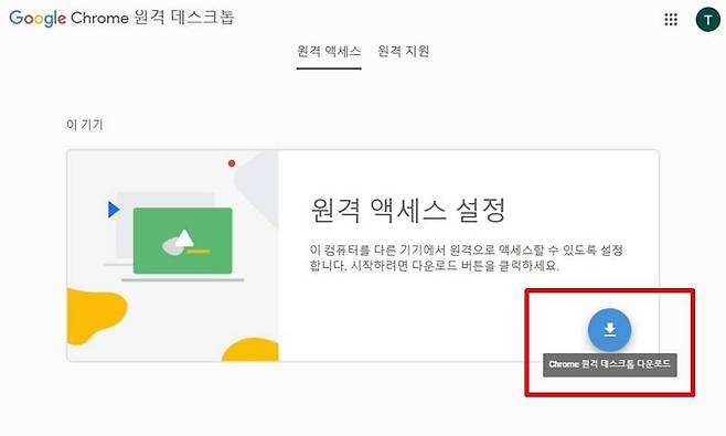 먼저 확장 프로그램을 설치해야 한다