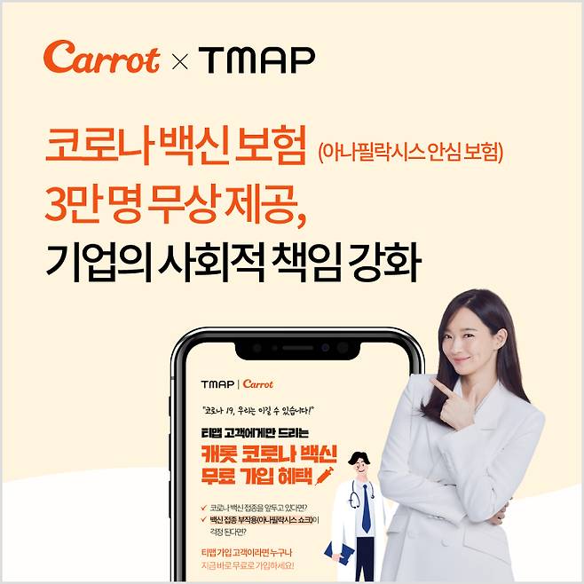 사진=캐롯손보