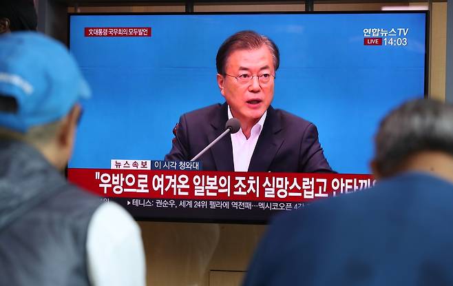 - 去る 2019年 8月 2日日本政府が韓国を対象で輸出規制措置を下げた中にソウル駅で市民たちがムン・ゼイン大統領の臨時国務会議皆発言生中継を見ている. 連合ニュース