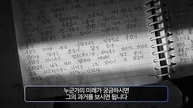 이재명, 출마선언서 일기장 공개  [이재명 경기도지사 유튜브 캡처. 재판매 및 DB 금지]