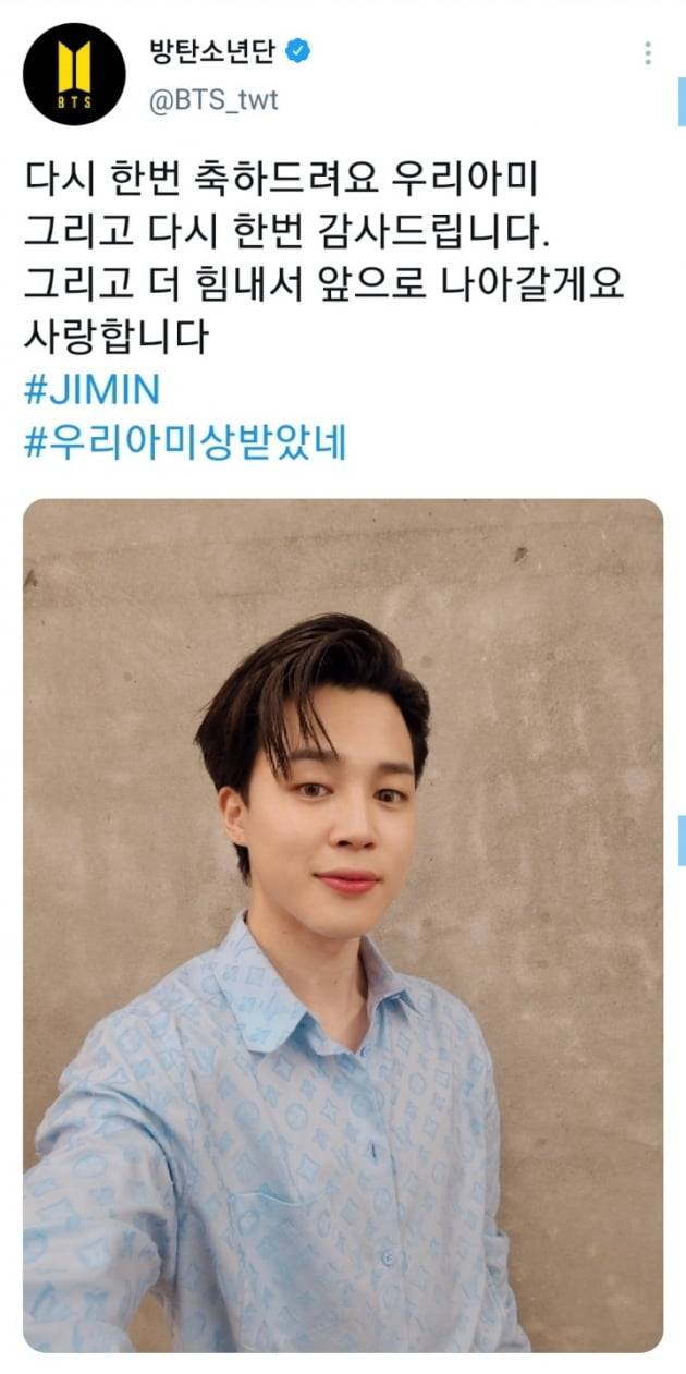 방탄소년단 브이라이브, 트위터 캡처