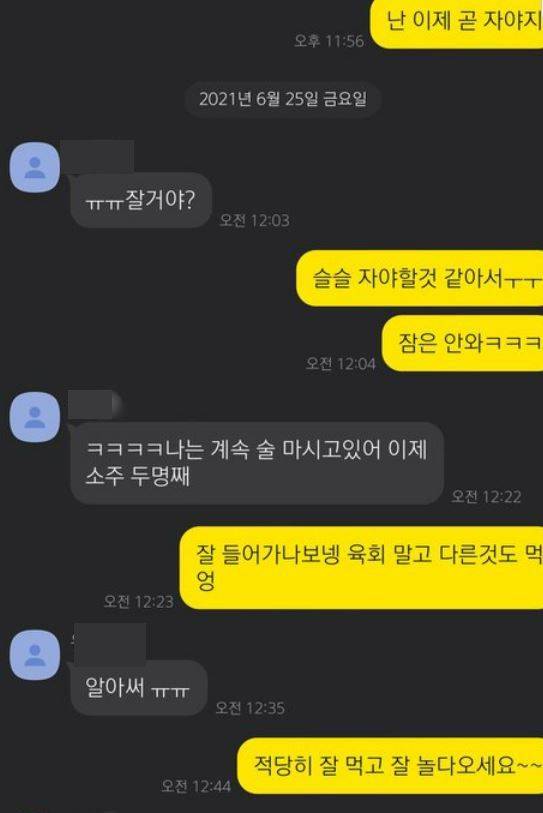 A씨와 B씨가 6월 25일에 나눈 카카오톡 메시지/네이트판