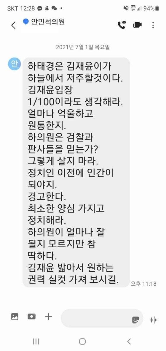 출처: 하태경 의원 페이스북