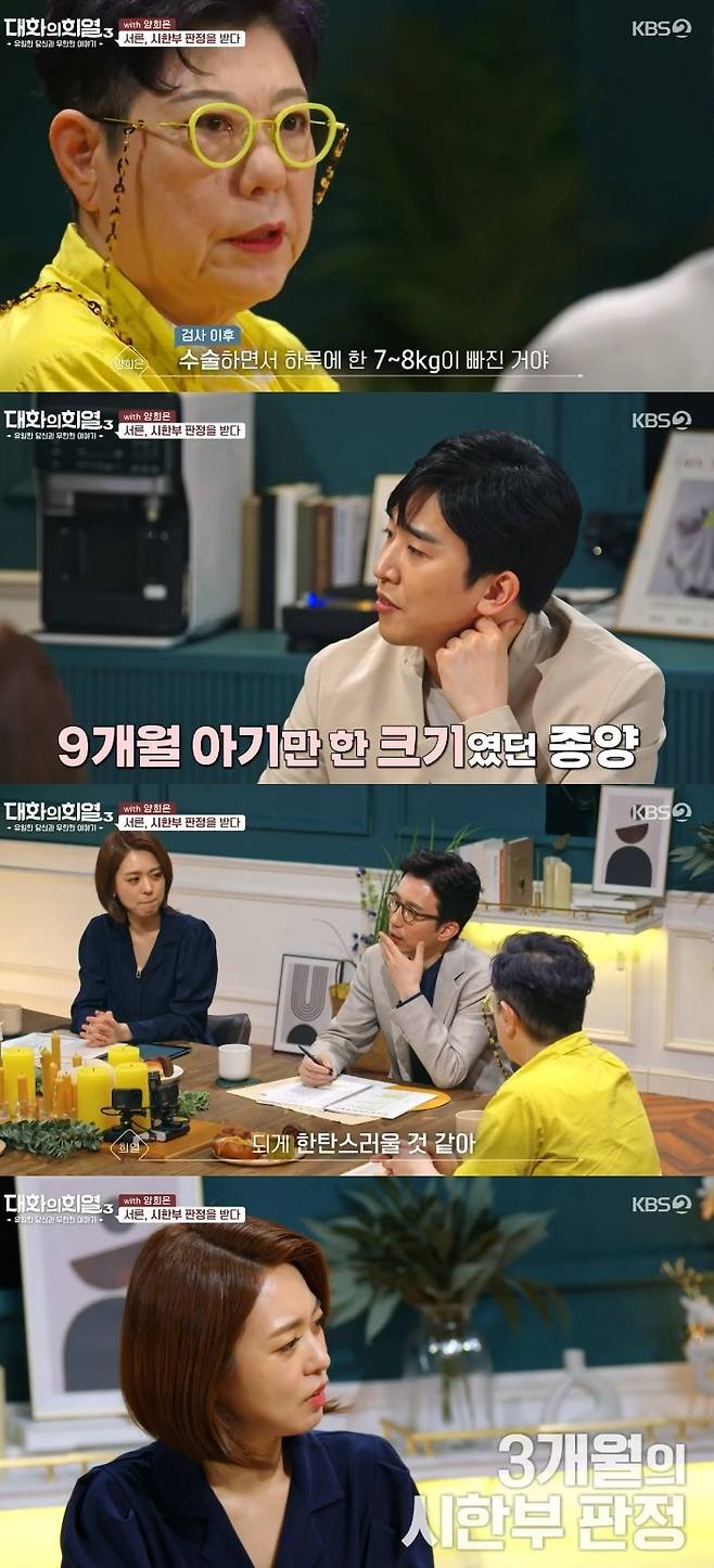 Singer Yang Hee-eun released a cancer fighter who was judged to have a three-month deadline.Singer Yang Hee-eun appeared on KBS 2TV Joy Season 3 of Dialogue broadcast on July 1.Yang Hee-eun revealed his school days, which had to be the head of the family from a young age due to his mothers debt guarantee.Yang Hee-eun said that he had dramatically canceled his debt with 2.5 million won lent by foreign brides who came to the pub where he worked.You Hee-yeol asked, What did you do for yourself after paying off your debt? Yang Hee-eun replied, I traveled the world.But Yangs freedom was not long.Yang Hee-eun said, After entering the country, I followed my pregnant brother Hee Kyung and followed me through a health checkup. My senior working at the hospital suddenly recommended the test. He said, It is the typical color of the face of terminal cancer patients.So Yang Hee-eun was sentenced to the end of ovarian cancer.Yang Hee-eun said, I lost 7 or 8kg a day while operating. The Physician said that he was a 9-month baby-sized mother.I thought it was a boathouse, but it was a mass of cancer. You Hee-yeol said, I think it was unfair to have time for me now.Yang Hee-eun said, I was not very sad, he said. I do not want to die, I do not want to live.Yang Hee-eun said, The Physician recently returned from the New York Cancer Center and asked me to do surgery because it was possible. But I refused.Life is not the way it was, so I just went home. The Physician persuaded Yang Hee-eun, who had been at home, and eventually he was able to test and operate.Yang Hee-eun said, Obstetric surgery can make your voice thick and thicker than hormones. It was the teachers rule to do what you did after cancer surgery and keep your daily life. I kept my voice with at least a restraint.