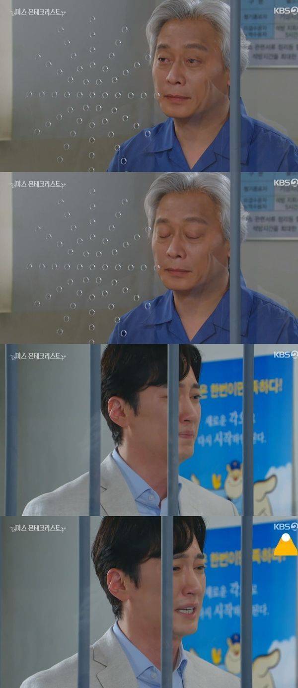 미스몬테크리스토 마지막회 / 사진=KBS2 미스몬테크리스토