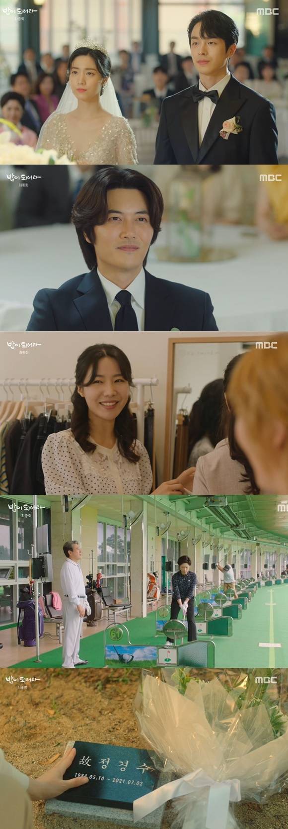 /사진= MBC '밥이 되어라' 방송 화면