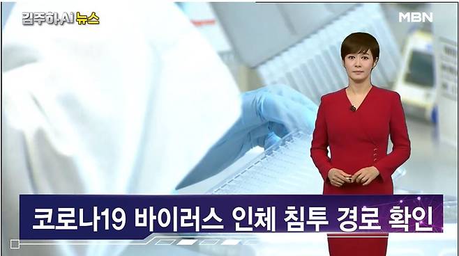 김주하 AI 앵커가 진행하는 이시각 주요 뉴스[MBN 뉴스 영상 캡처]