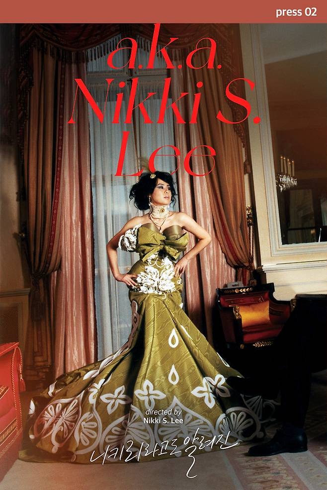 영화 ‘니키리라고도 알려진’ 포스터. 아트나인