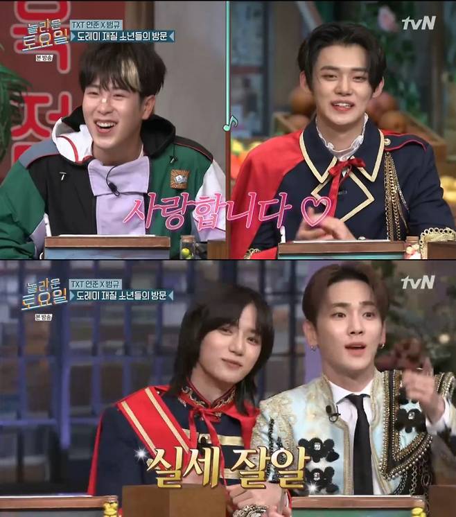 tvN 방송 캡처