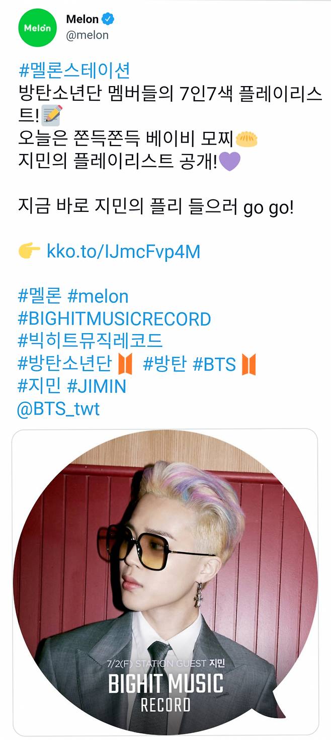 방탄소년단 지민, 달달한 일일DJ 변신 "지민이가 혼자 있을 때 듣는 노래들은요…"