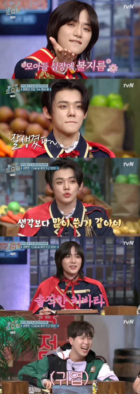 /사진=tvN '놀라운 토요일' 방송 화면 캡처