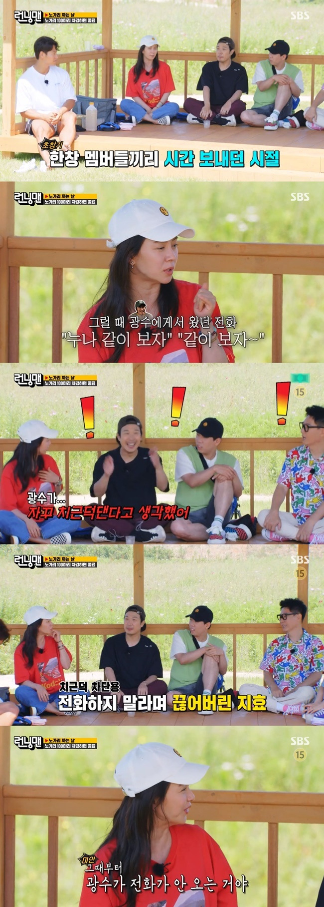 Song Ji-hyo has spoken to Lee Kwang-soo for his sorry.On July 4, SBS Running Man was decorated with Nogari Day, and a new concept talk race was held to be able to leave the office after constantly chatting.On this day, Seok-jin said, I was in front of the house because Jongguk and Haha called at 5 am and asked me to eat together.At that time, I was so tired that I said I would go home. I regret it. Yoo Jae-seok said, Haha knew that Seok-jin hated him at that time. It was a passing thing, so Seok-jin had a little heartache at that time.I said, The little XX is too hard.I laughed next to him then, and he [he] ... looked at me with a lot of fun, Haha said.Among them, Song Ji-hyo said, When I gathered in the early days, I was always a female member, so I did not always give it to me.I thought that the Gwangsu was getting a little misunderstood at the time. 
