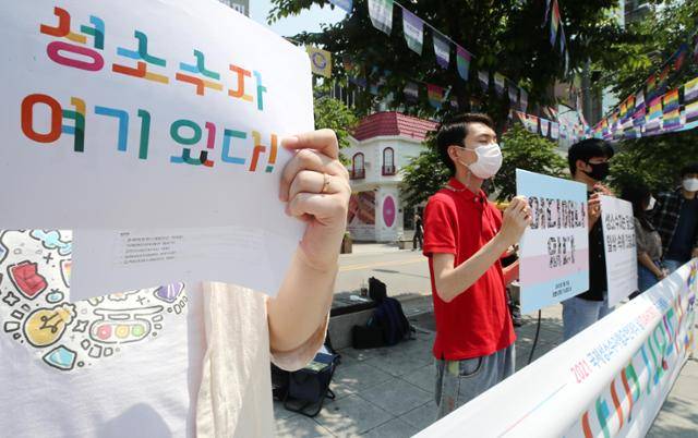 5월 22일 오후 서울 연세로 스타광장에서 열린 '2021 국제성소수자혐오반대의날 공동행동' 기자회견에서 참석자들이 성소수자 혐오에 반대하는 손팻말을 들고 있다. 연합뉴스