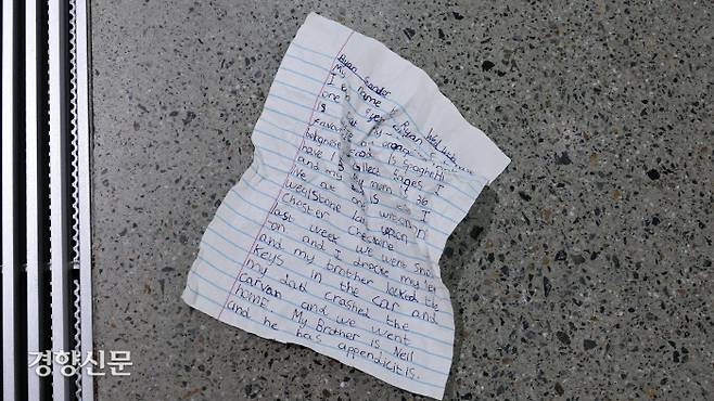 ‘젊은 작가에게’. 8살의 갠더가 쓴 편지를 전시장 바닥에 전시했다.