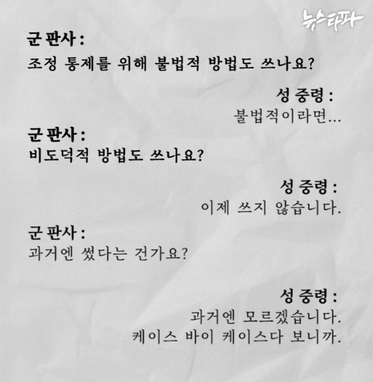 - 성 모 중령 피고인 신문 (2021.6.7)