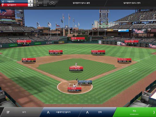 3D 시뮬레이션 장면.