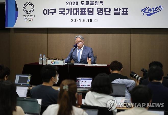 도쿄올림픽 야구 대표팀 최종 명단 발표 김경문 야구대표팀 감독이 6월 16일 오전 서울 강남구 야구회관에서 2020 도쿄올림픽 야구 대표팀 최종 명단을 확정 발표하고 있다. [연합뉴스 자료사진]