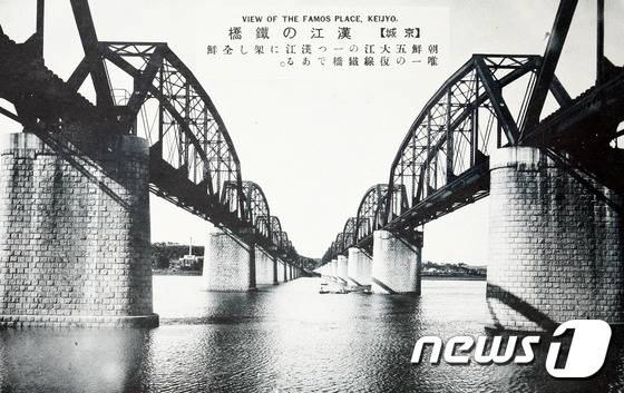 1930년대 한강철교 모습. /뉴스1 © News1 장인범
