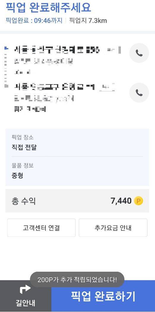 카카오모빌리티 퀵 서비스 업무 할당 화면. /김양혁