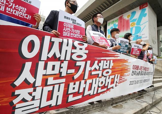 ▲전국의 노동·종교·시민단체 관계자들이 6일 오후 서울 종로구 세종문화회관 앞에서 열린 이재용 삼성전자 부회장 사면·가석방 반대 기자회견에서 규탄 발언을 하고 있다. ⓒ연합뉴스
