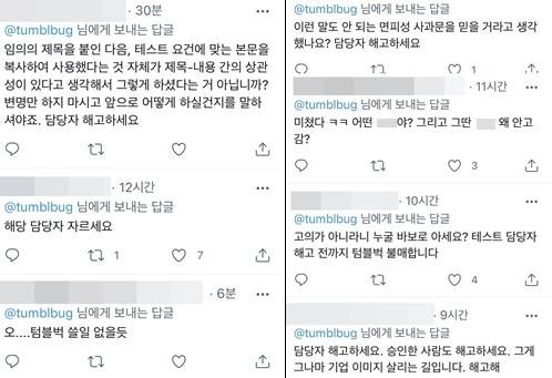 /사진='텀블벅' 공식 트위터 계정