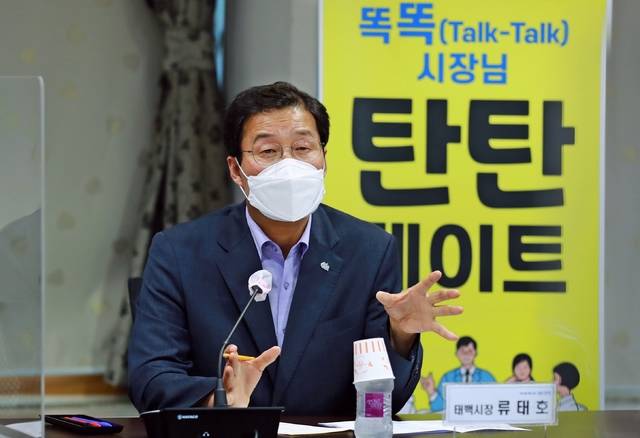 제7회 탄탄데이트 행사를 진행하는 류태호 강원 태백시장. (사진=태백시청 제공) *재판매 및 DB 금지