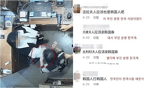 지난 4월 벌어진 주한 벨기에 대사 부인 옷가게 폭행 CCTV 영상 갈무리.(왼쪽) 인터넷 커뮤니티에 올라온 중국 누리꾼들 댓글 이미지.
