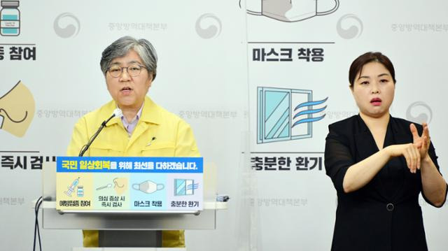 8일 오후 충북 청주시 질병관리청에서 정은경 질병관리청장이 코로나19 정례 브리핑을 진행하고 있다. 정 청장은 이날 "8월 중 델타 변이가 우점화할 가능성도 배제할 수 없다"고 말했다. 질병관리청 제공