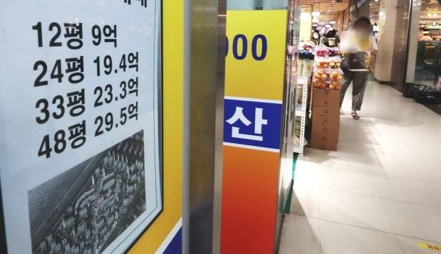 서울 송파구 한 부동산중개업소 시세판. /연합뉴스