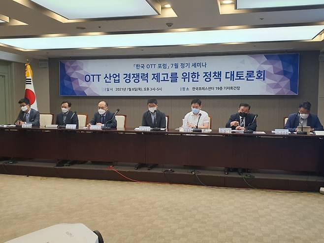 8일 한국 OTT포럼에서 진행한 'OTT 산업 경쟁력 제고를 위한 정책 대토론회'에서 자유 토론을 진행하고 있다.