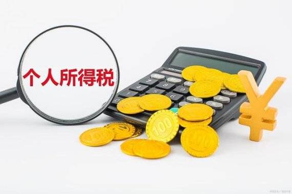 개인소득세 이미지 사진