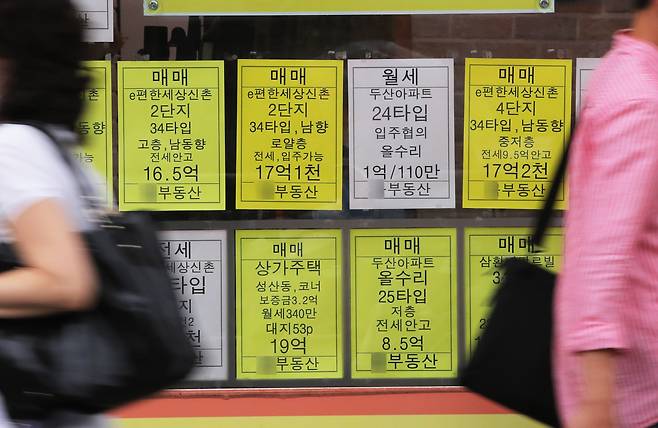 서울 마포구 한 부동산중개업소 시세판 [연합]