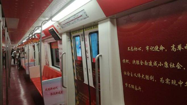 2018년 창춘시에 등장한 '시진핑 사상 열차'