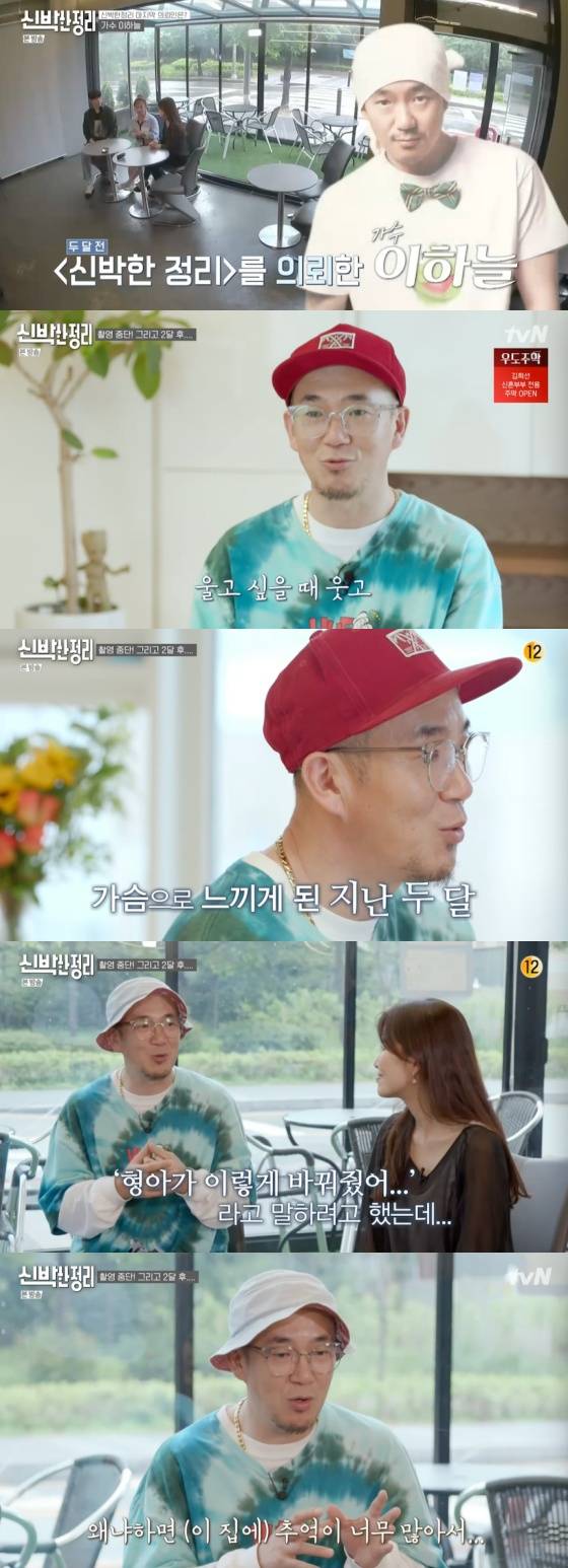 /사진=tvN '신박한 정리' 방송 캡처