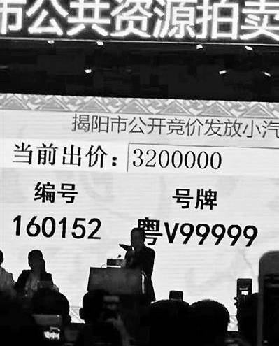 중국 대륙 최고가 번호판 경매 현장  [봉황망 캡처.재판매 및 DB 금지]