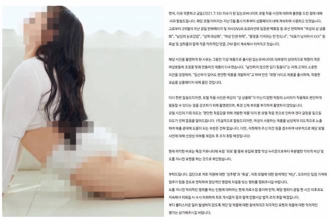 한 생리대 업체가 팬티형 생리대만 착용한 여성 모델 사진을 사용해 논란을 빚고 있다. 결국 생리대 업체는 공식 사과문을 게재했다. /사진=온라인 커뮤니티·A사 인스타그램 갈무리