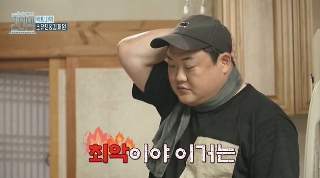 /사진=MBC '손현주의 간이역' 방송화면