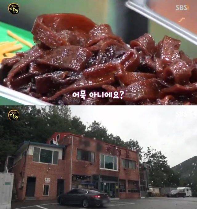 ⓒ SBS '생활의 달인'