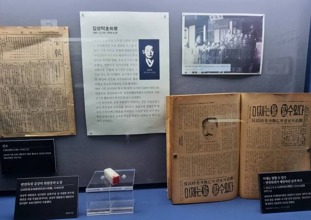 ▲ 민족문제연구소가 최근 만든 식민지박물관에는 김상덕 반민특위 위원장에 관련된 자료, 반민특위 관련 자료가 전시되어 있다. ⓒ손호철