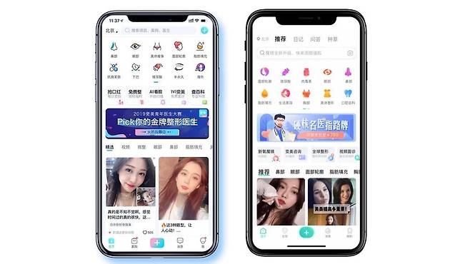 겅메이는 중국에 있는 수많은 미용성형 앱 중 하나다