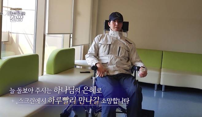 재활 중인 박민우. CTS기독교TV 유튜브 채널 캡처